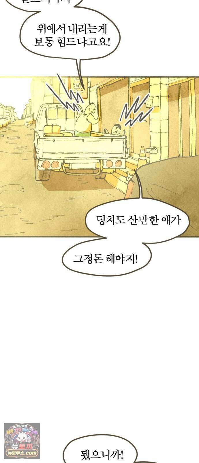 열사병 4화 27