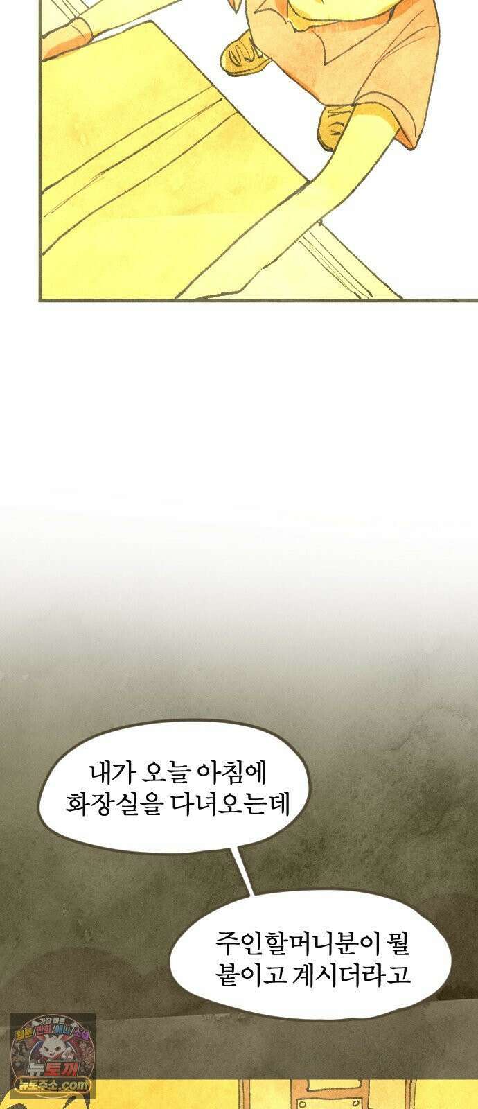 열사병 4화 29