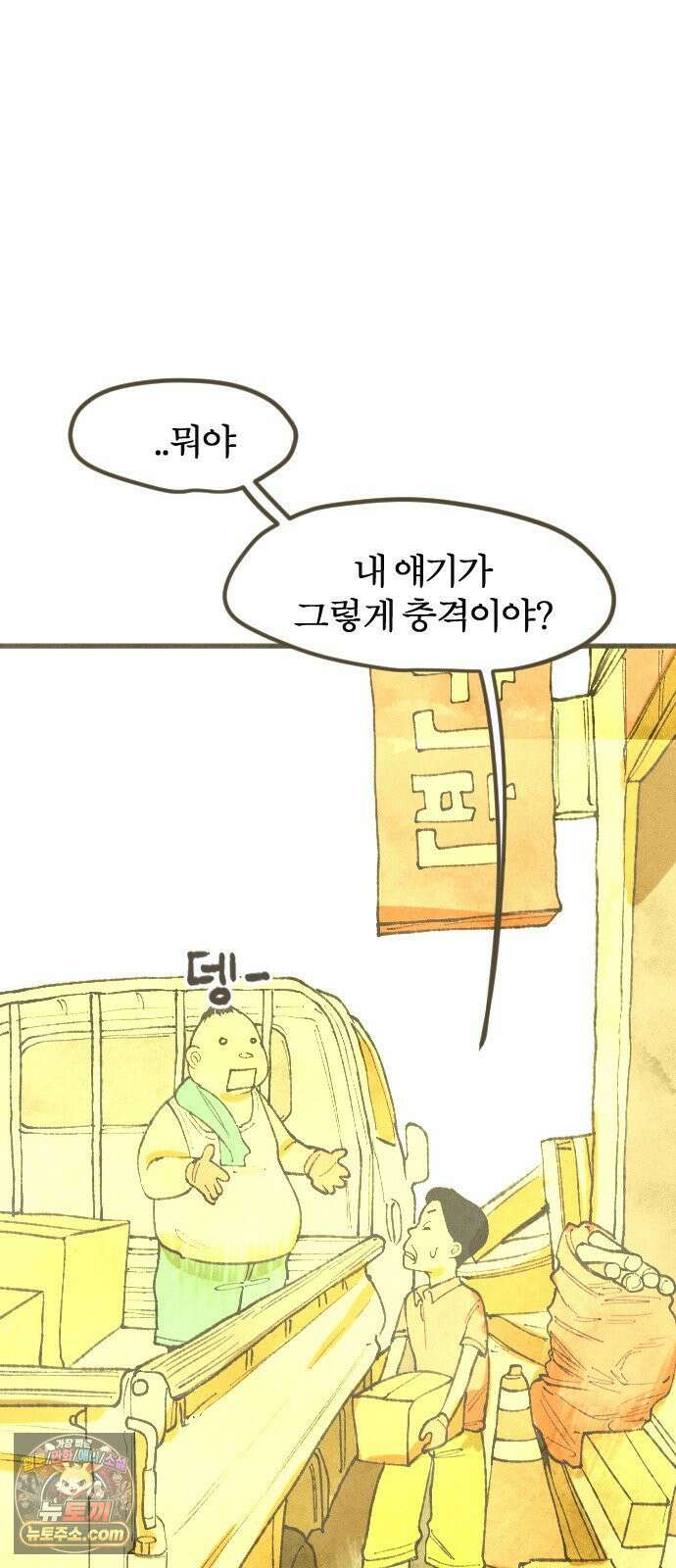 열사병 4화 35