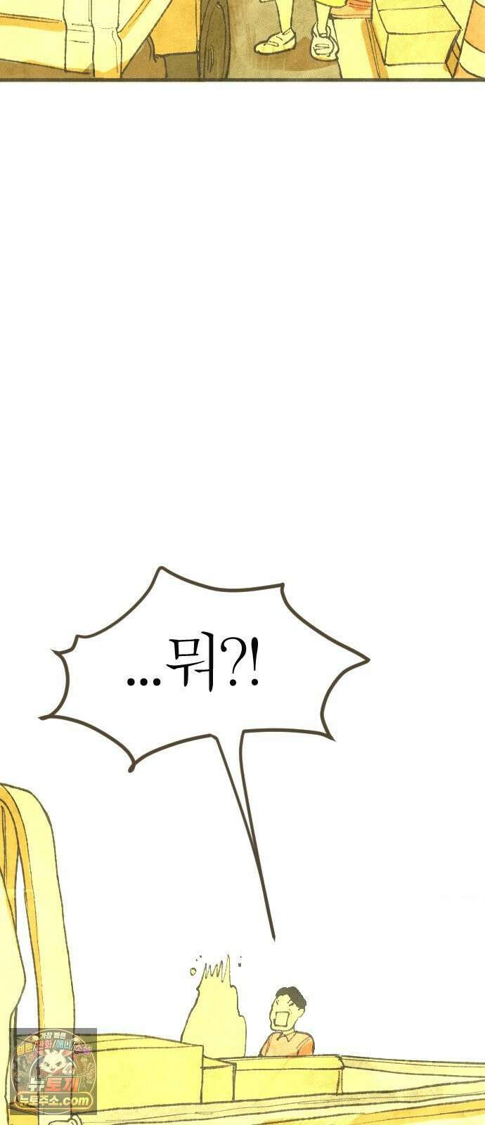 열사병 4화 36
