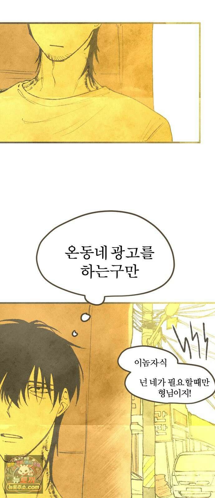 열사병 4화 41