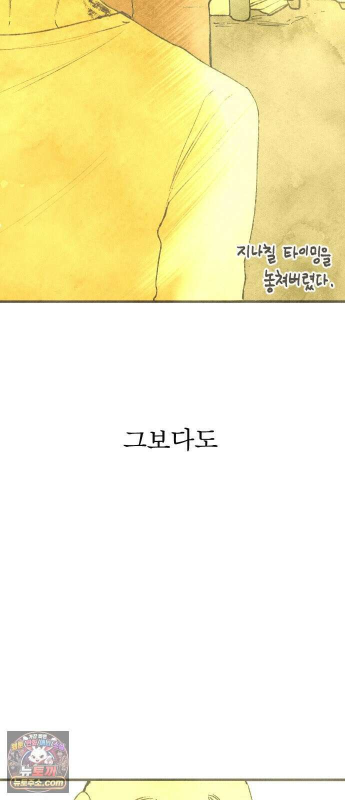 열사병 4화 42