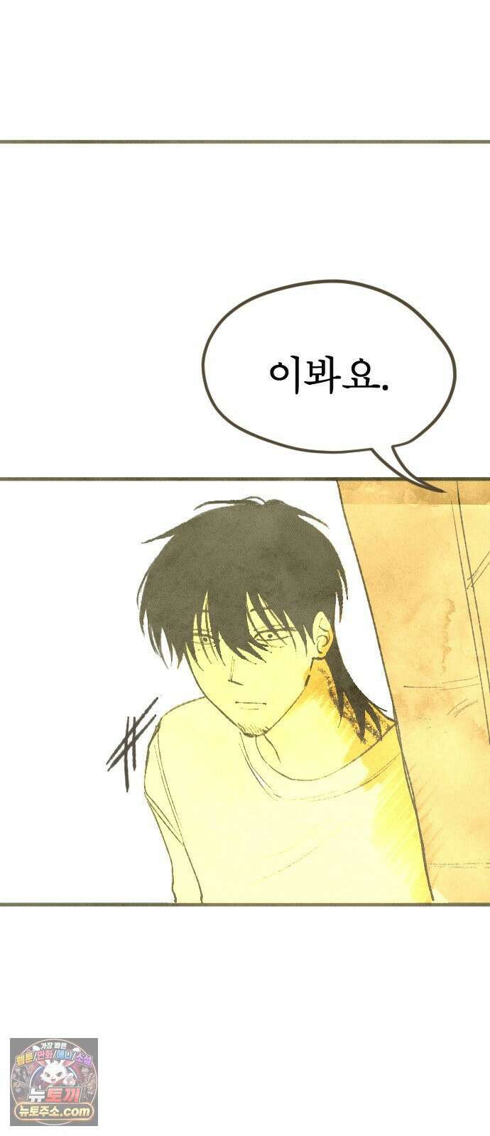 열사병 4화 49