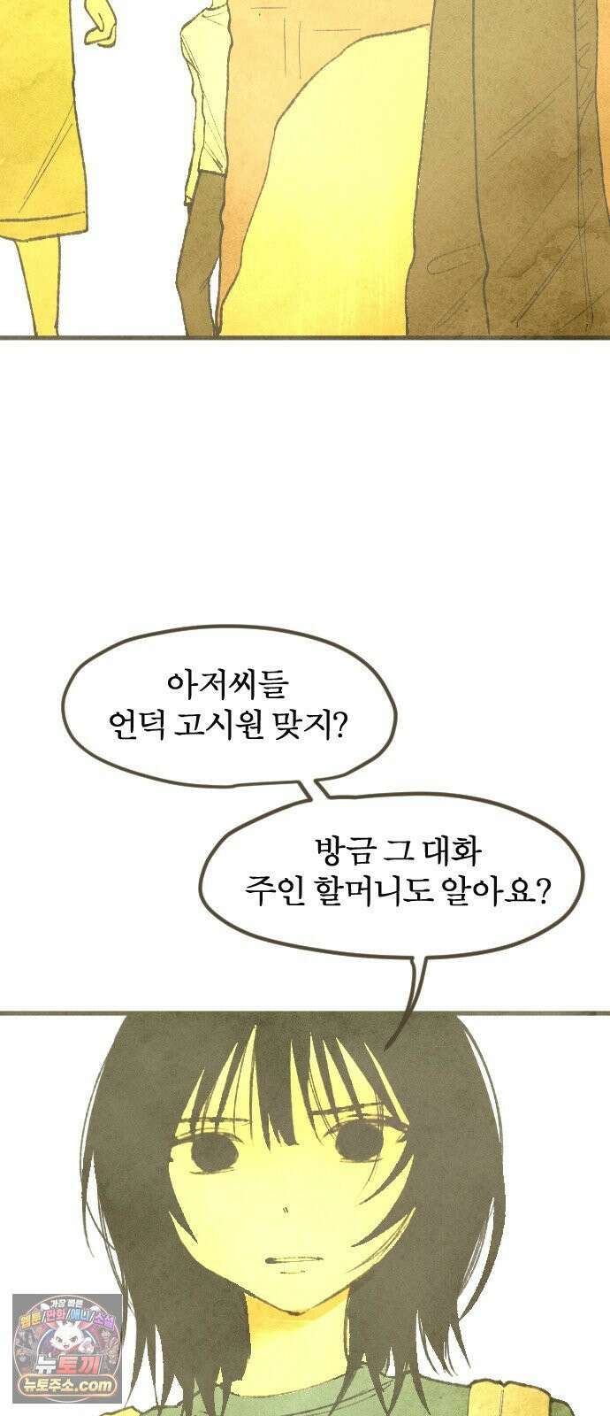열사병 4화 51