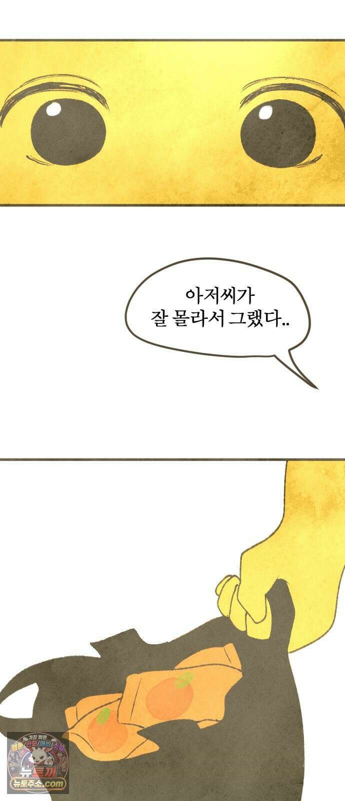 열사병 4화 58