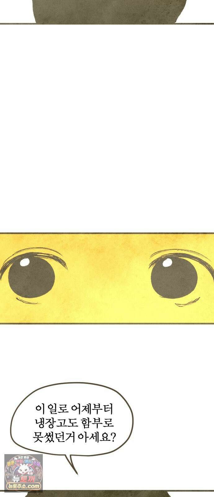 열사병 4화 59
