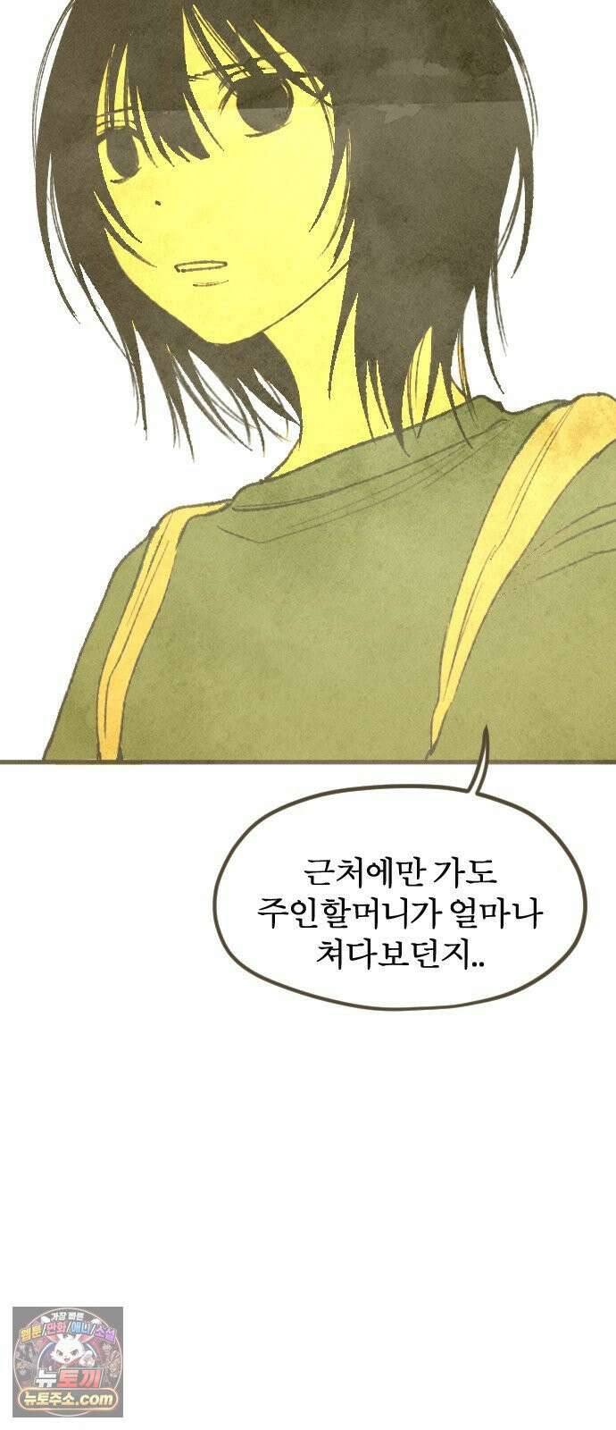 열사병 4화 60