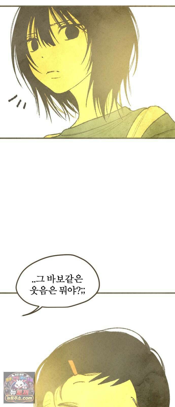 열사병 4화 61