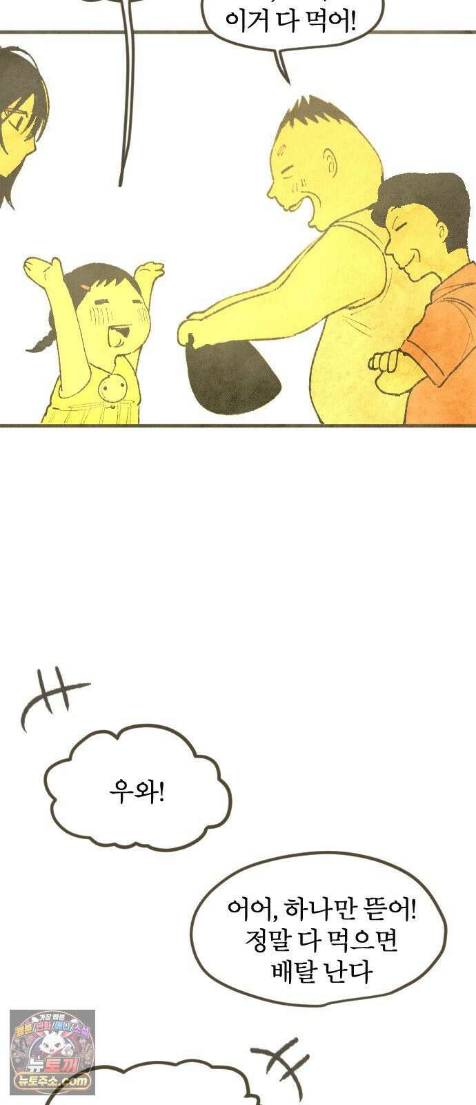 열사병 4화 63