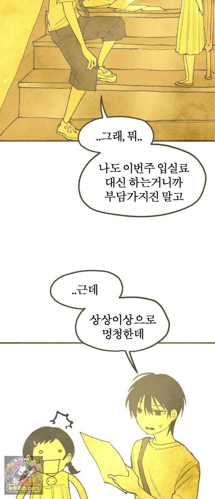 열사병 4화 75