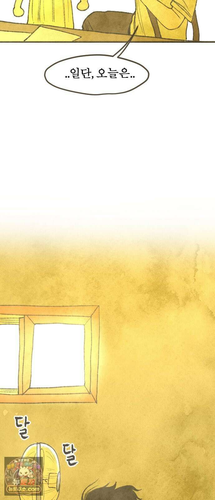열사병 4화 76