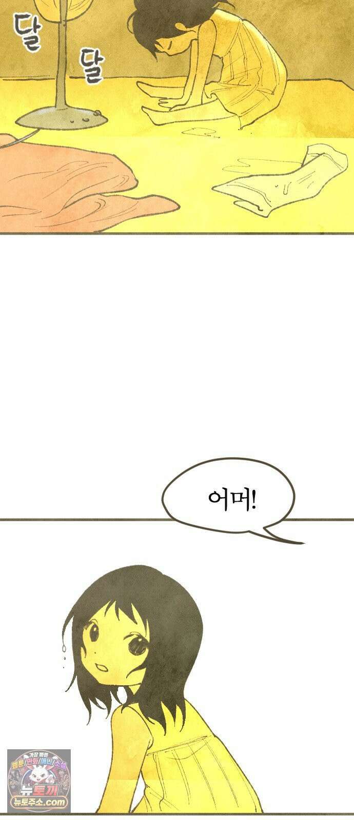 열사병 4화 77