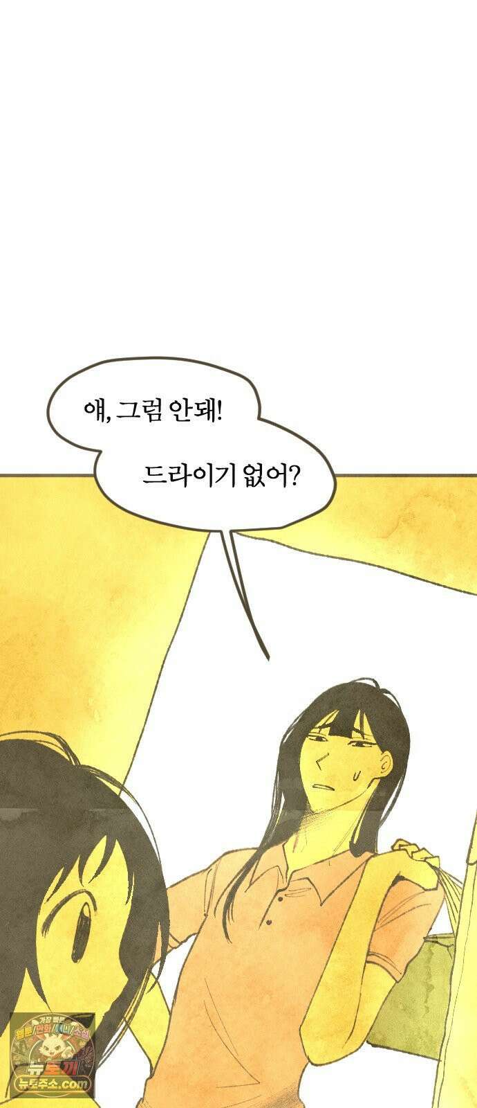 열사병 4화 78