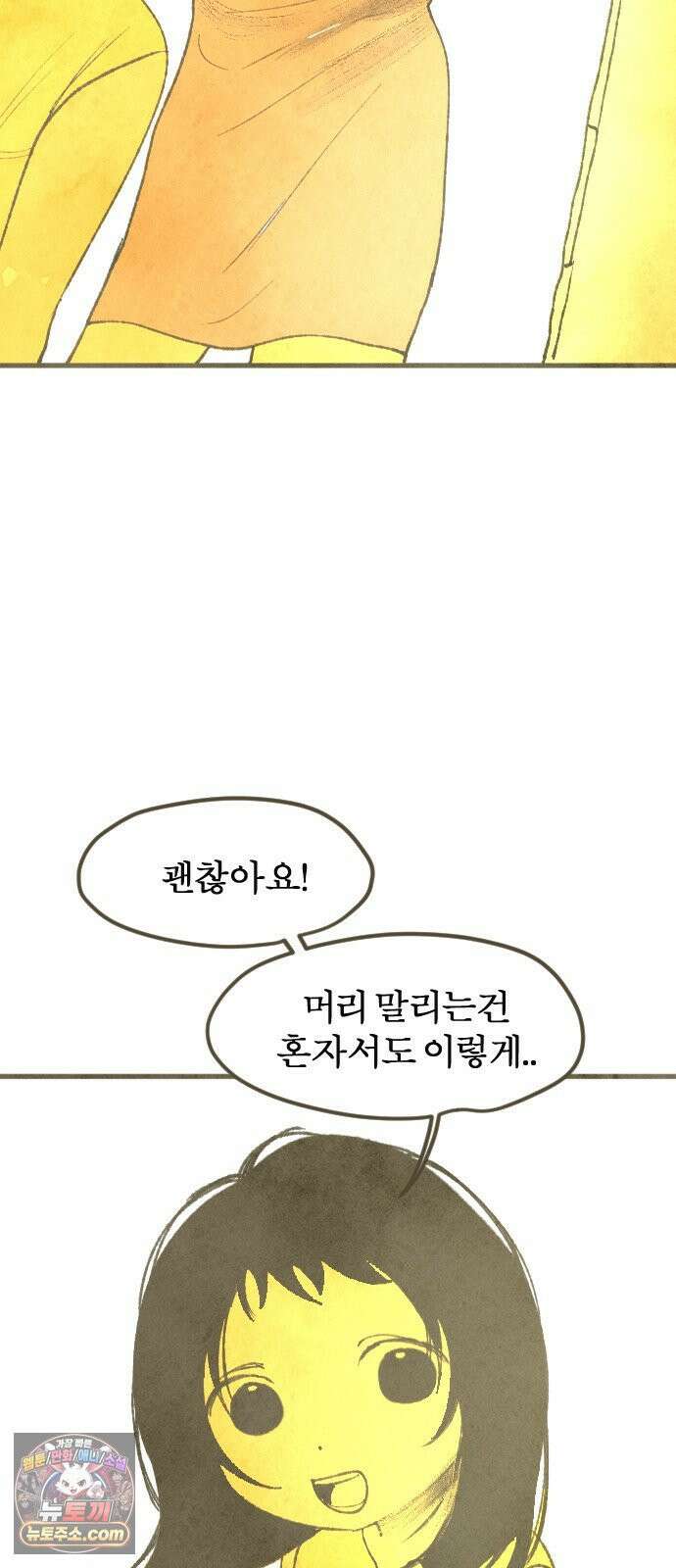 열사병 4화 79