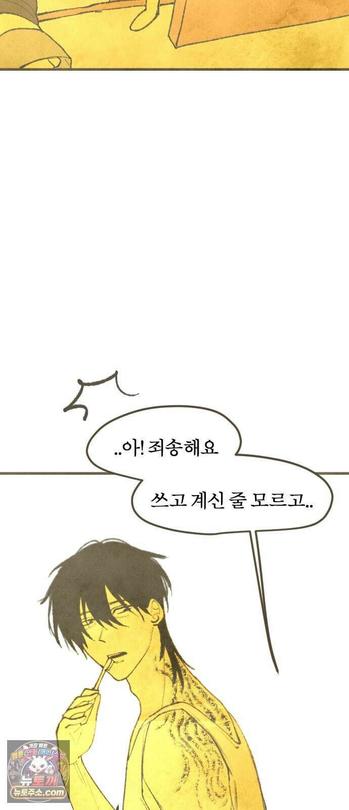 열사병 4화 92