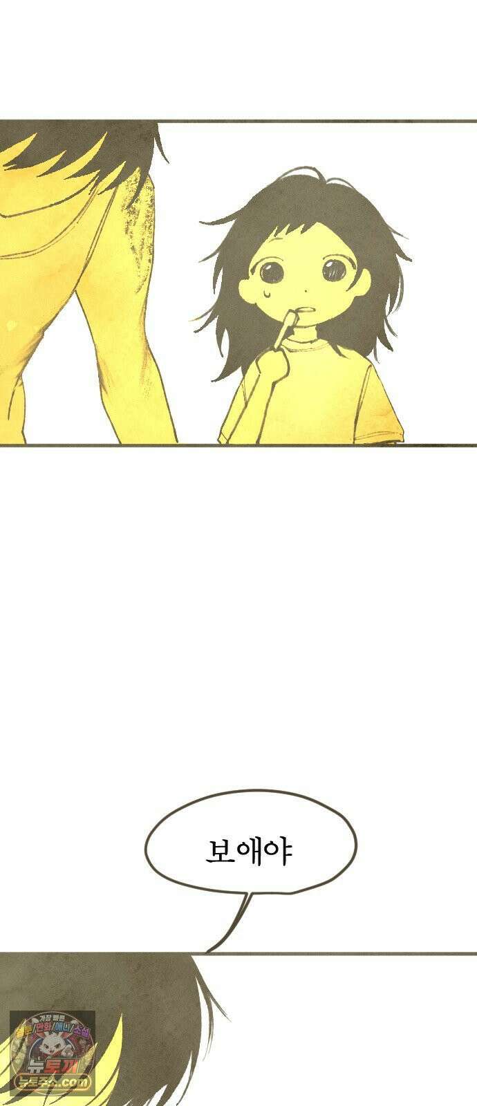 열사병 4화 101