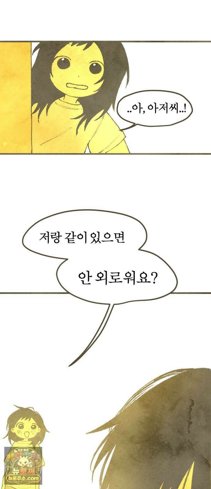 열사병 4화 106