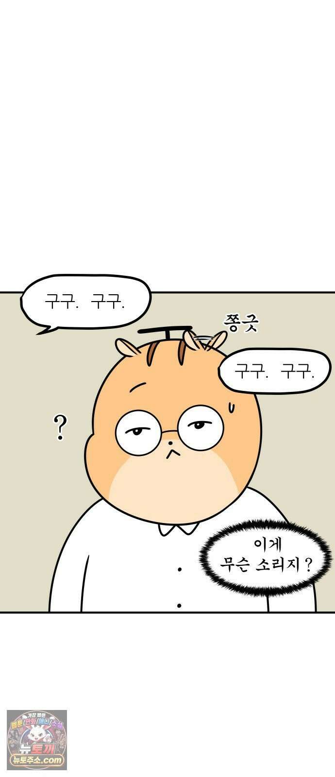 K학원 생존기 172화 - 비둘기 6