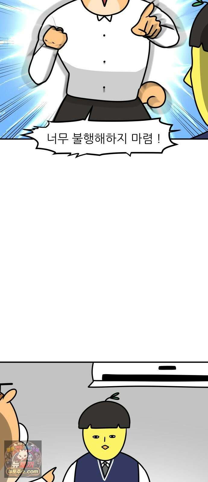 K학원 생존기 172화 - 비둘기 17