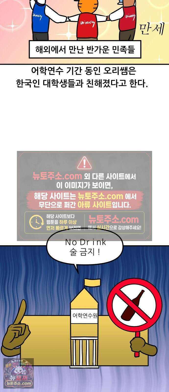 K학원 생존기 182화 - 어학연수 썰 (2) 4