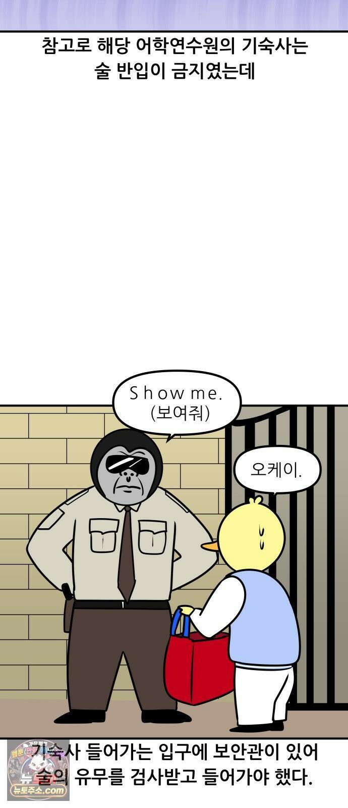 K학원 생존기 182화 - 어학연수 썰 (2) 5