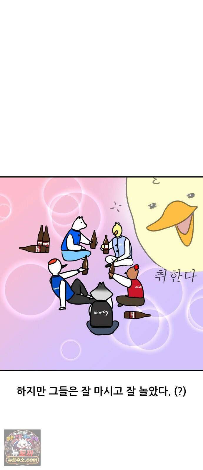 K학원 생존기 182화 - 어학연수 썰 (2) 6