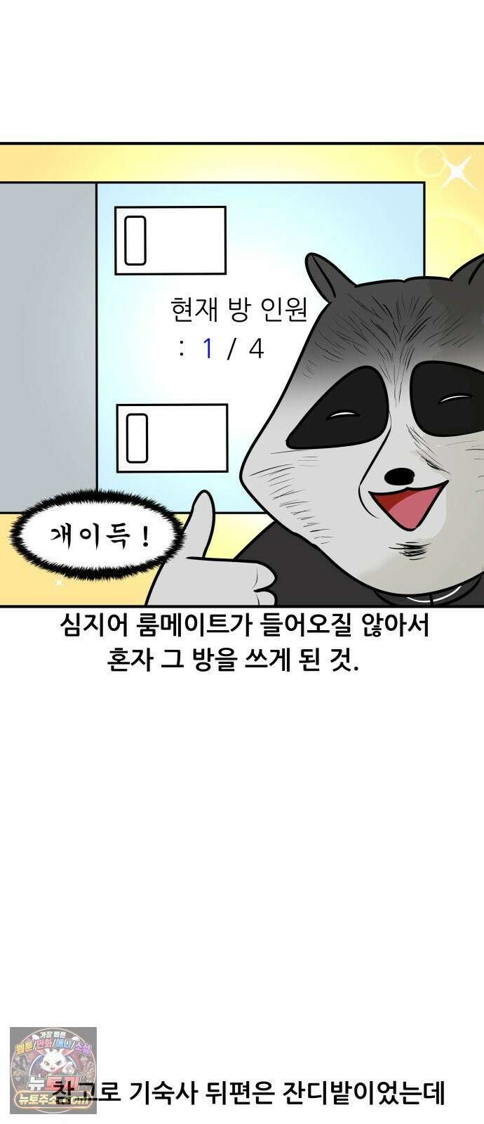 K학원 생존기 182화 - 어학연수 썰 (2) 8