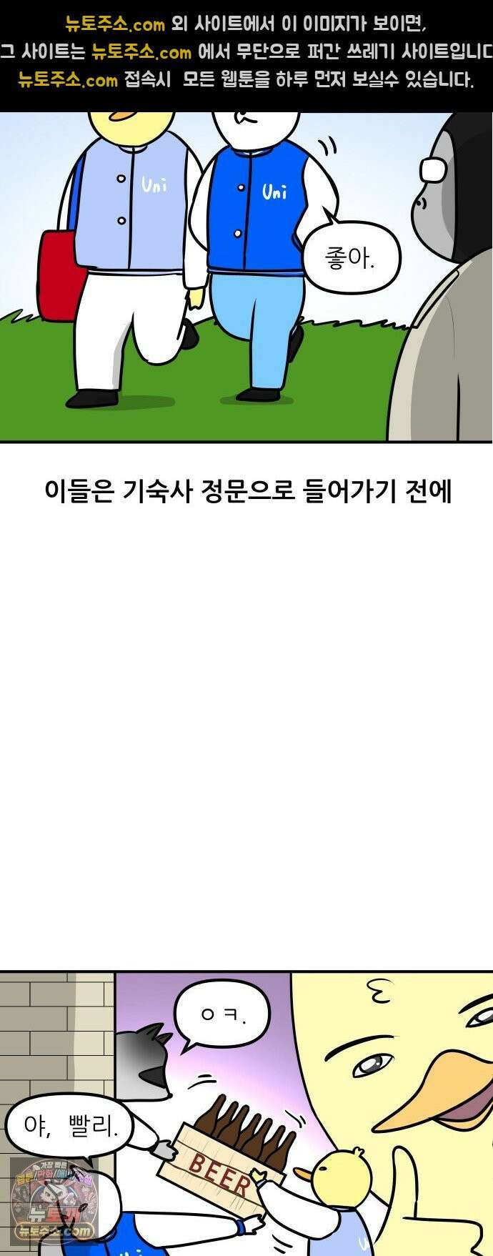 K학원 생존기 182화 - 어학연수 썰 (2) 10