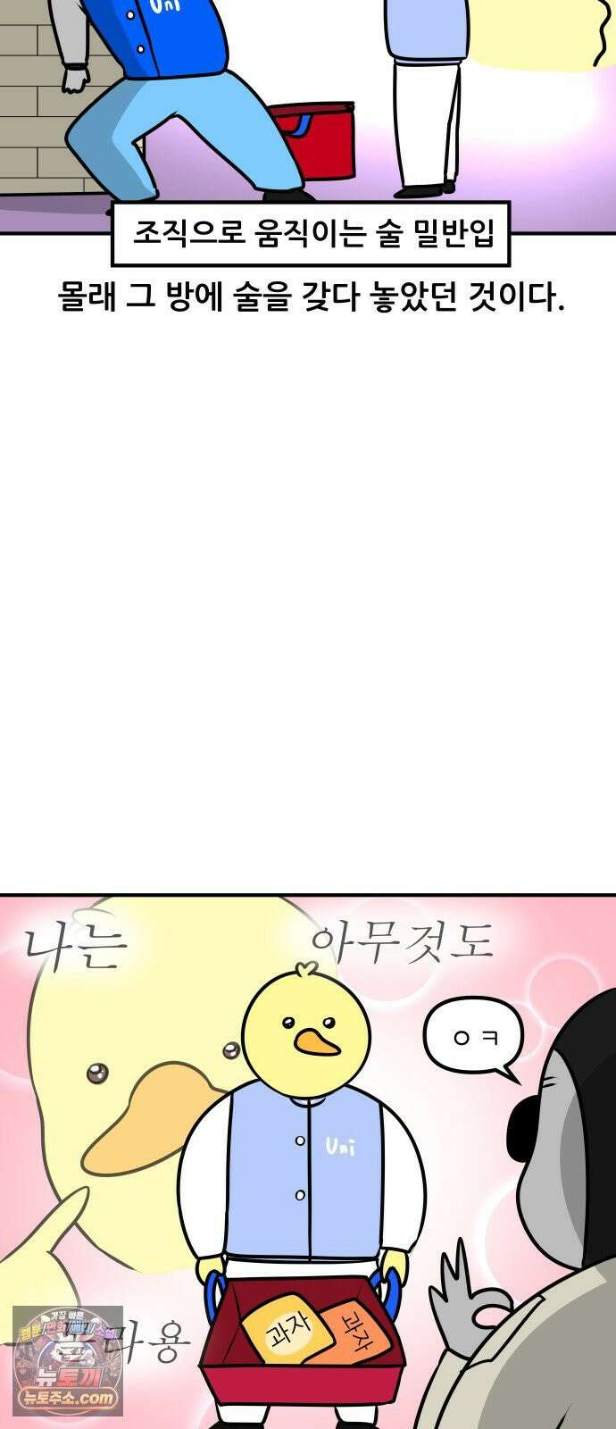 K학원 생존기 182화 - 어학연수 썰 (2) 11