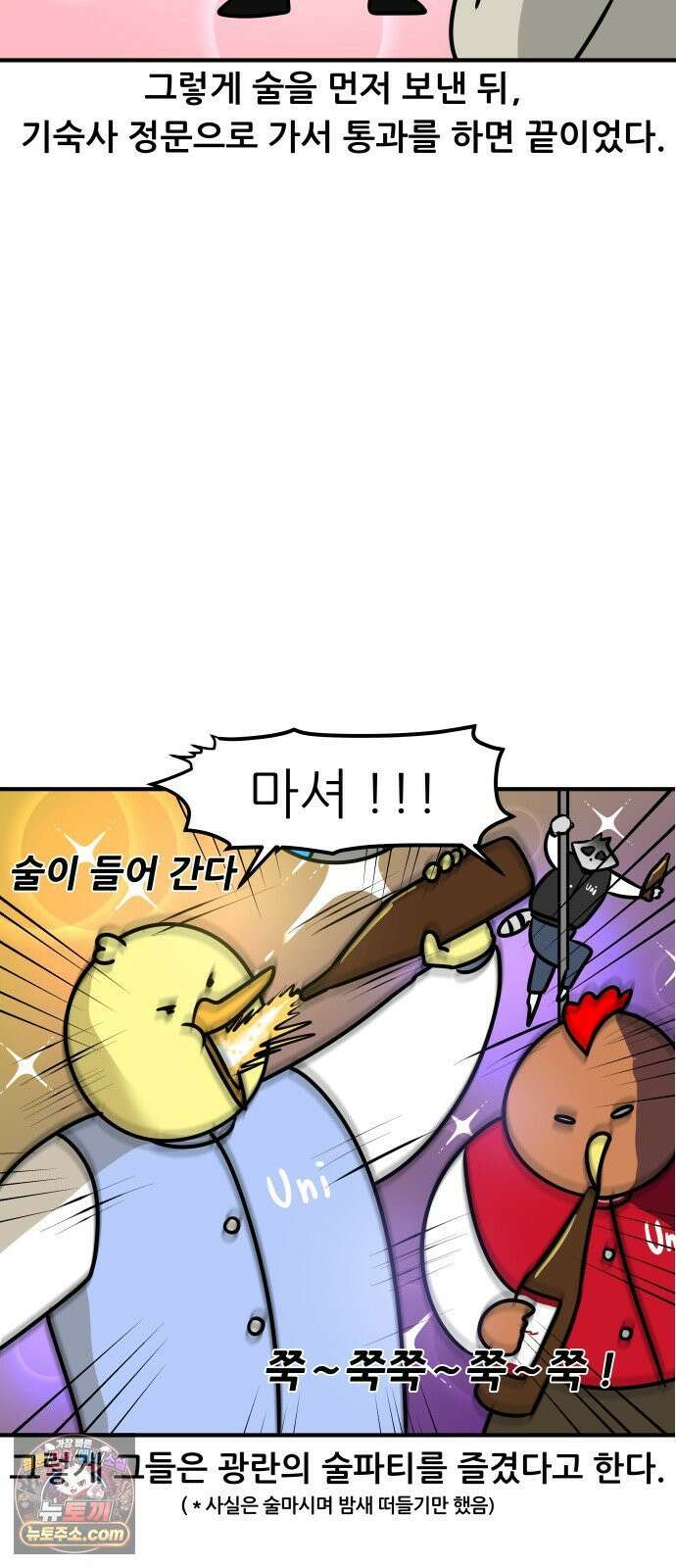 K학원 생존기 182화 - 어학연수 썰 (2) 12