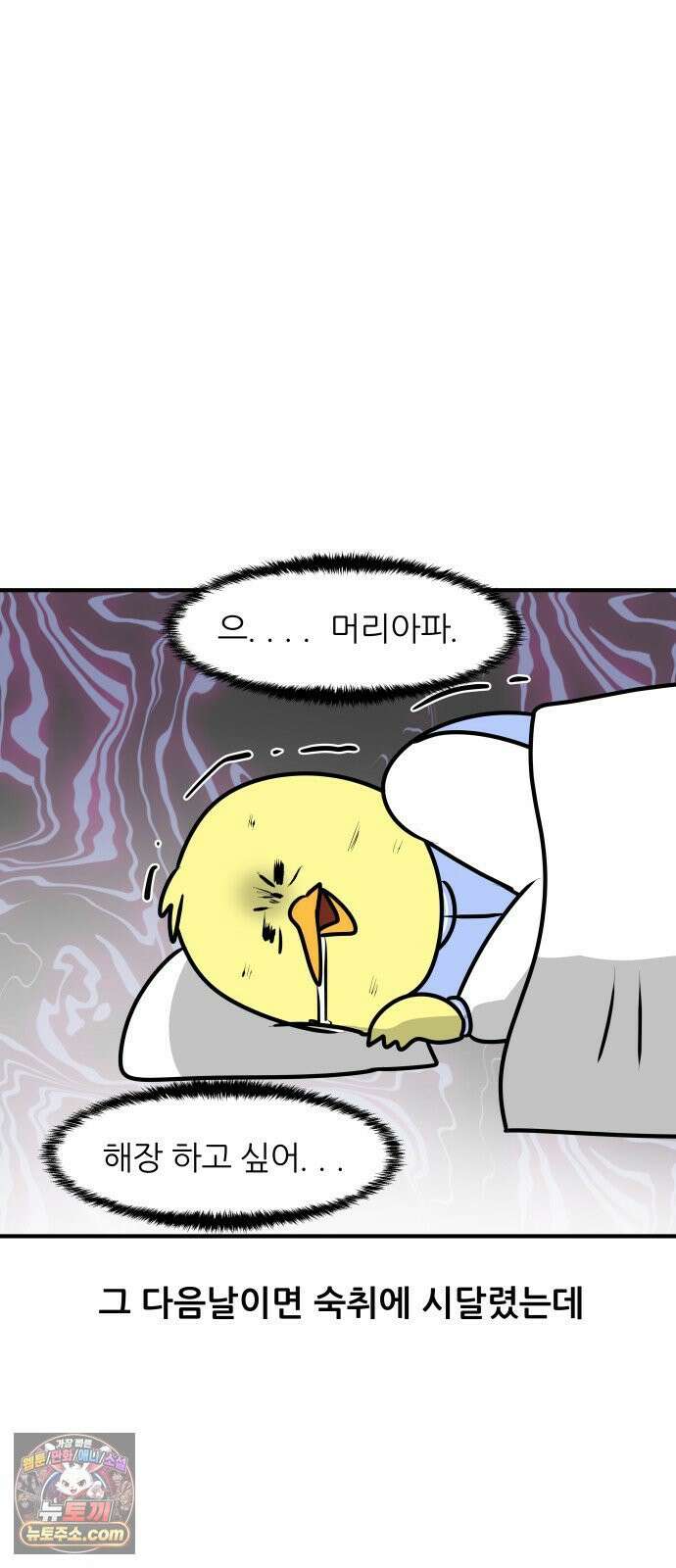 K학원 생존기 182화 - 어학연수 썰 (2) 13