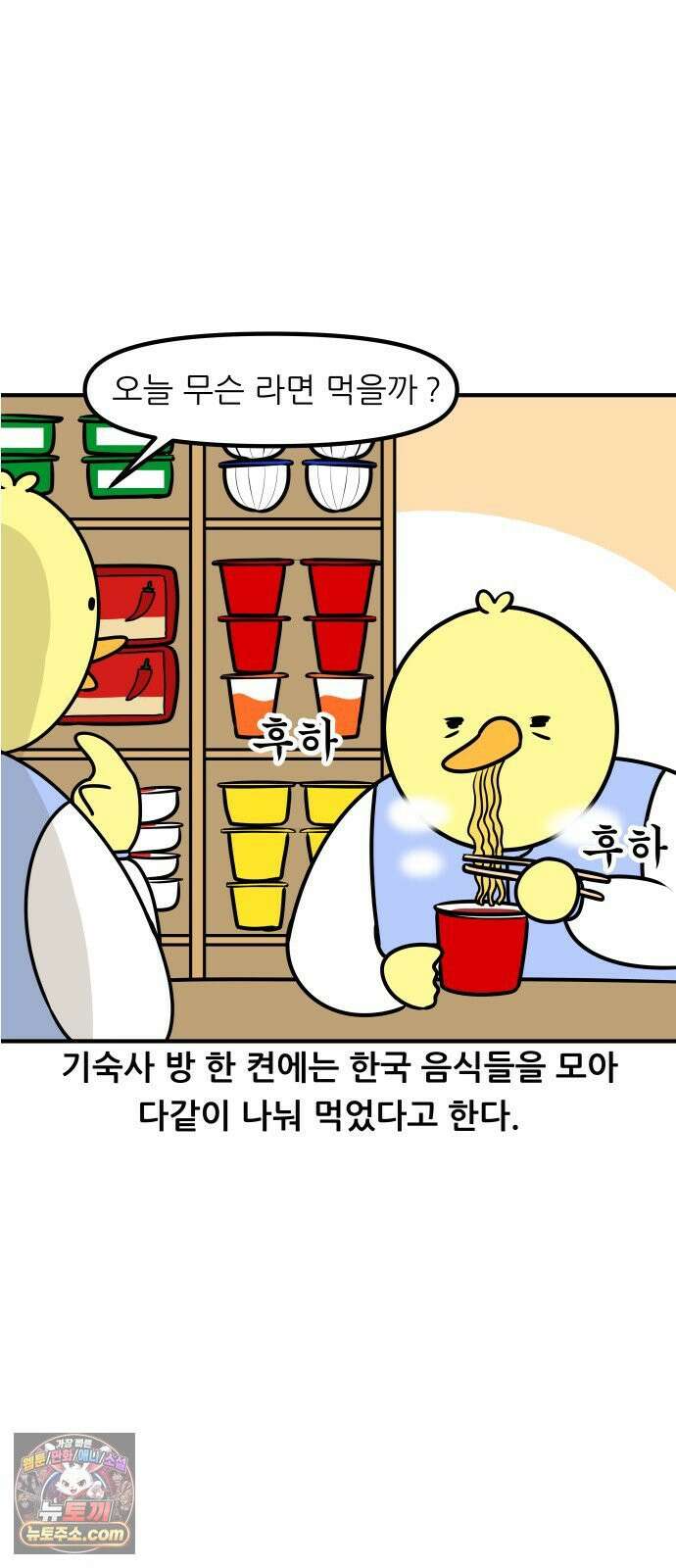 K학원 생존기 182화 - 어학연수 썰 (2) 14