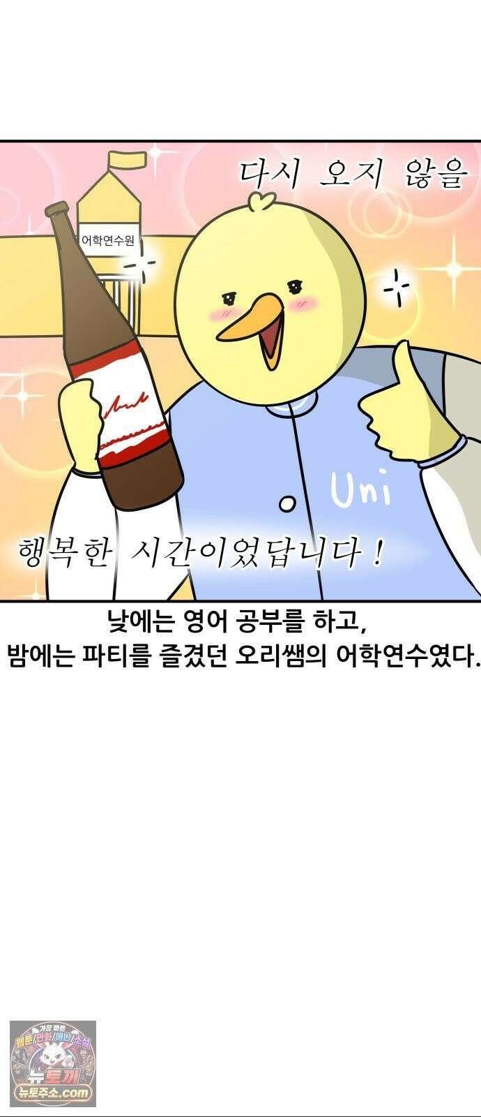 K학원 생존기 182화 - 어학연수 썰 (2) 15
