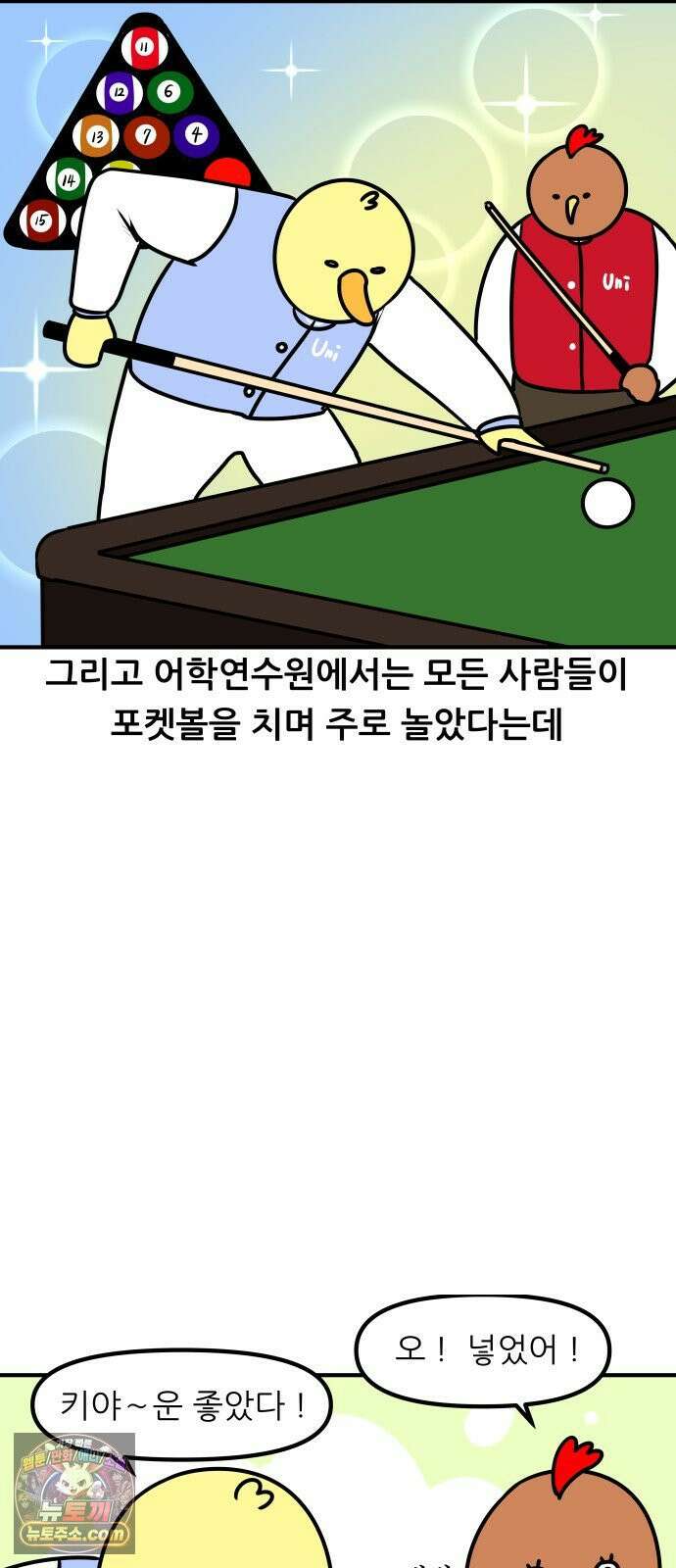 K학원 생존기 182화 - 어학연수 썰 (2) 16