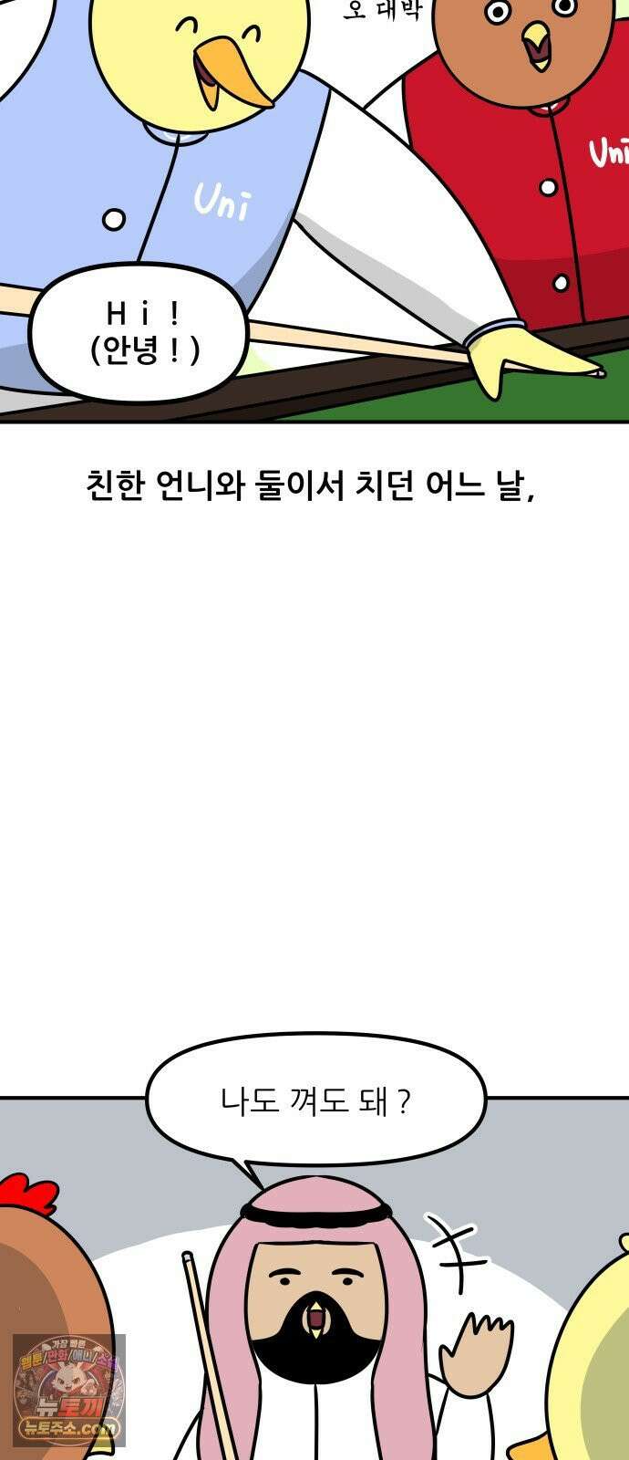 K학원 생존기 182화 - 어학연수 썰 (2) 17