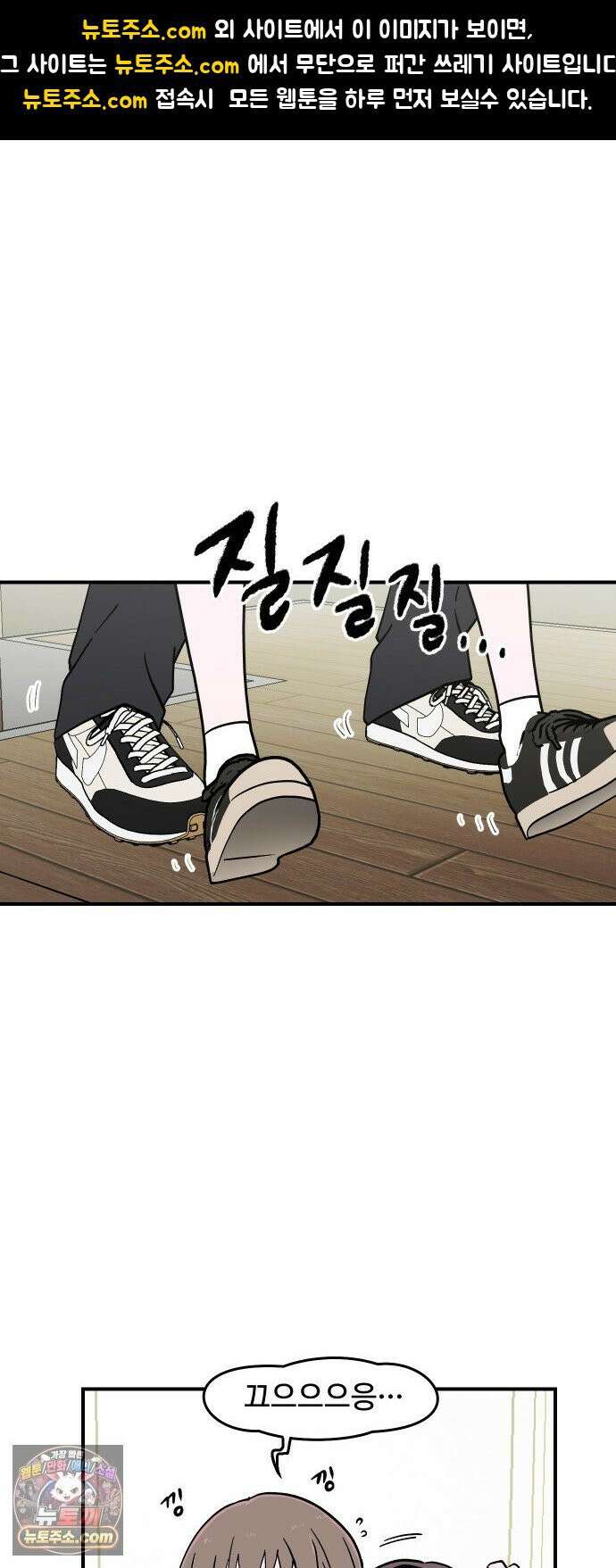 나의 보이소프렌드 78화 부품교체 1