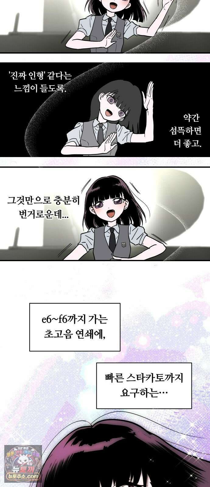 나의 보이소프렌드 78화 부품교체 14