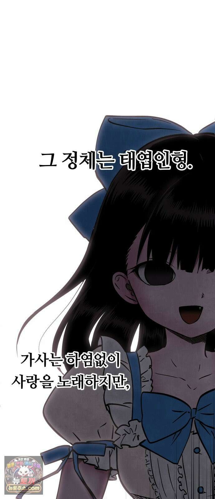 나의 보이소프렌드 78화 부품교체 20