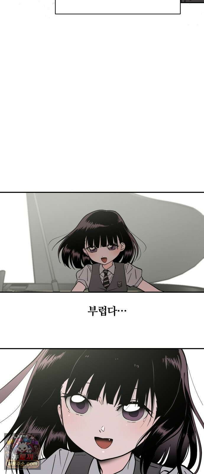 나의 보이소프렌드 78화 부품교체 23