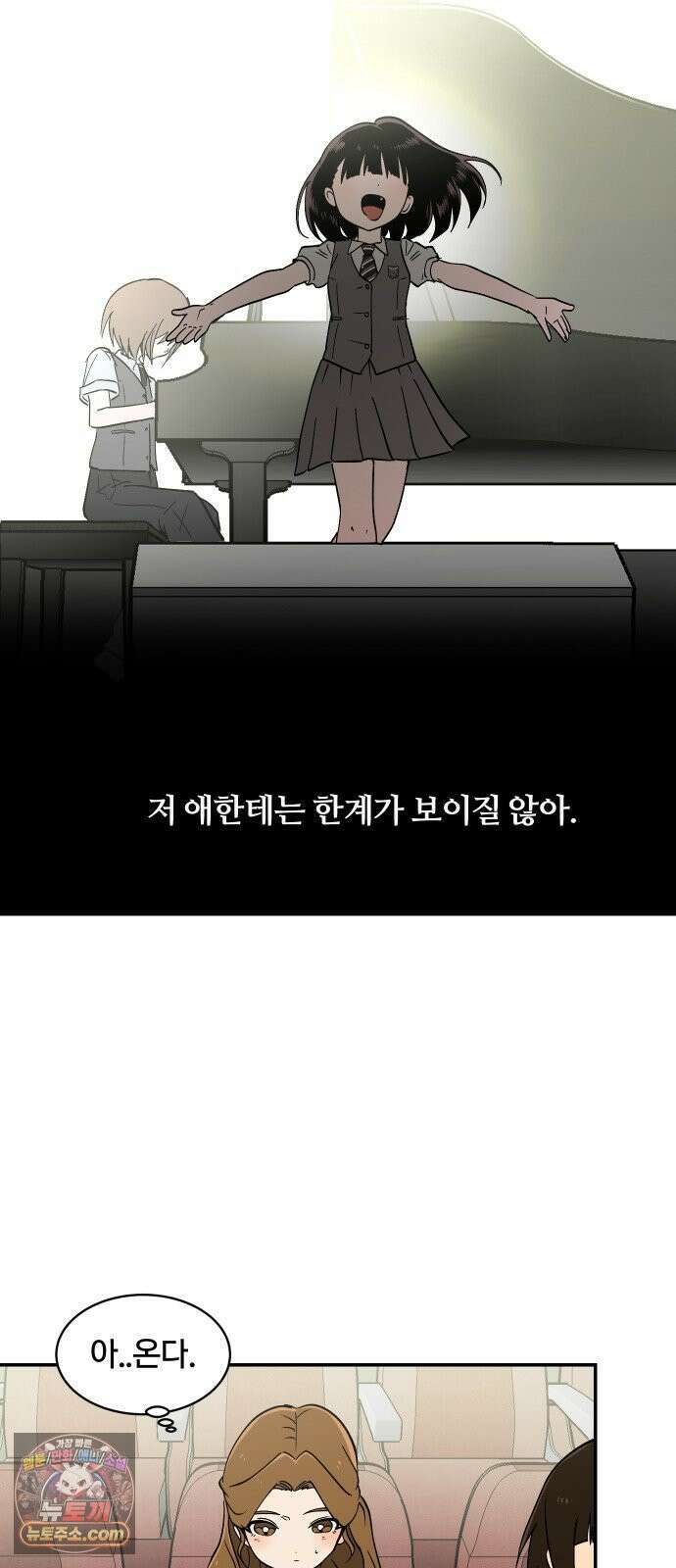 나의 보이소프렌드 78화 부품교체 27