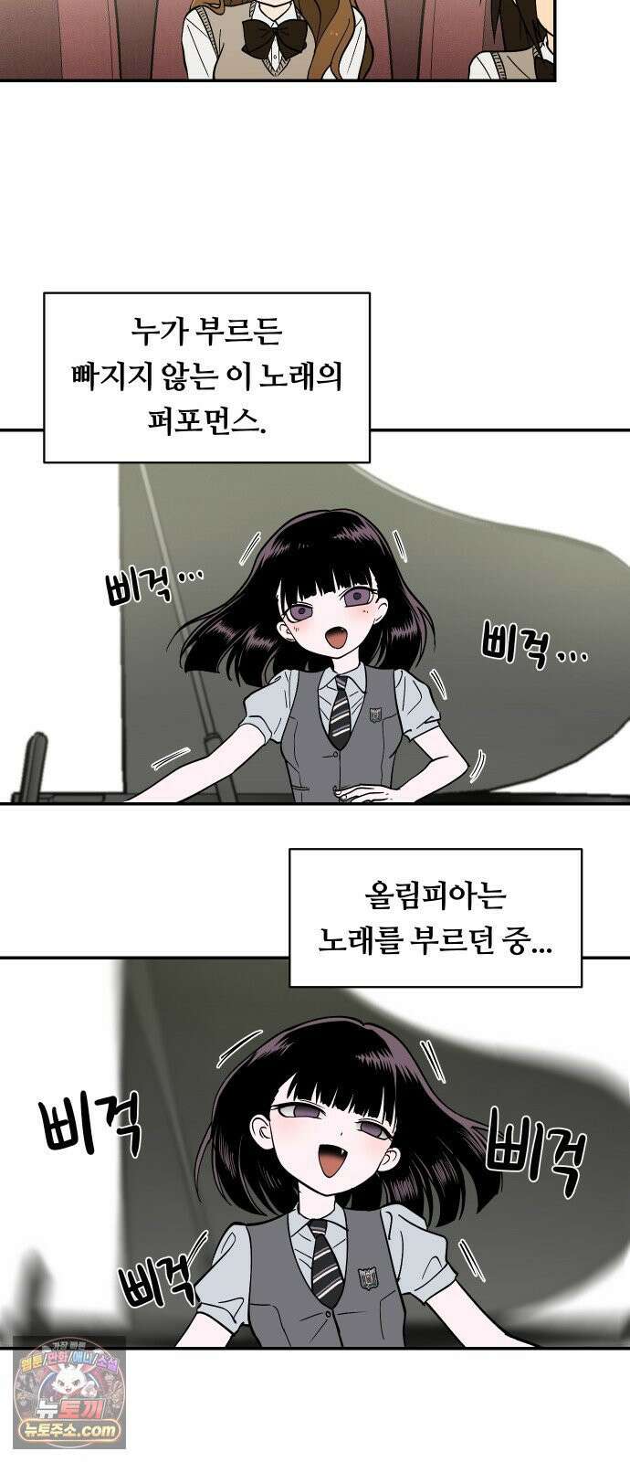 나의 보이소프렌드 78화 부품교체 28