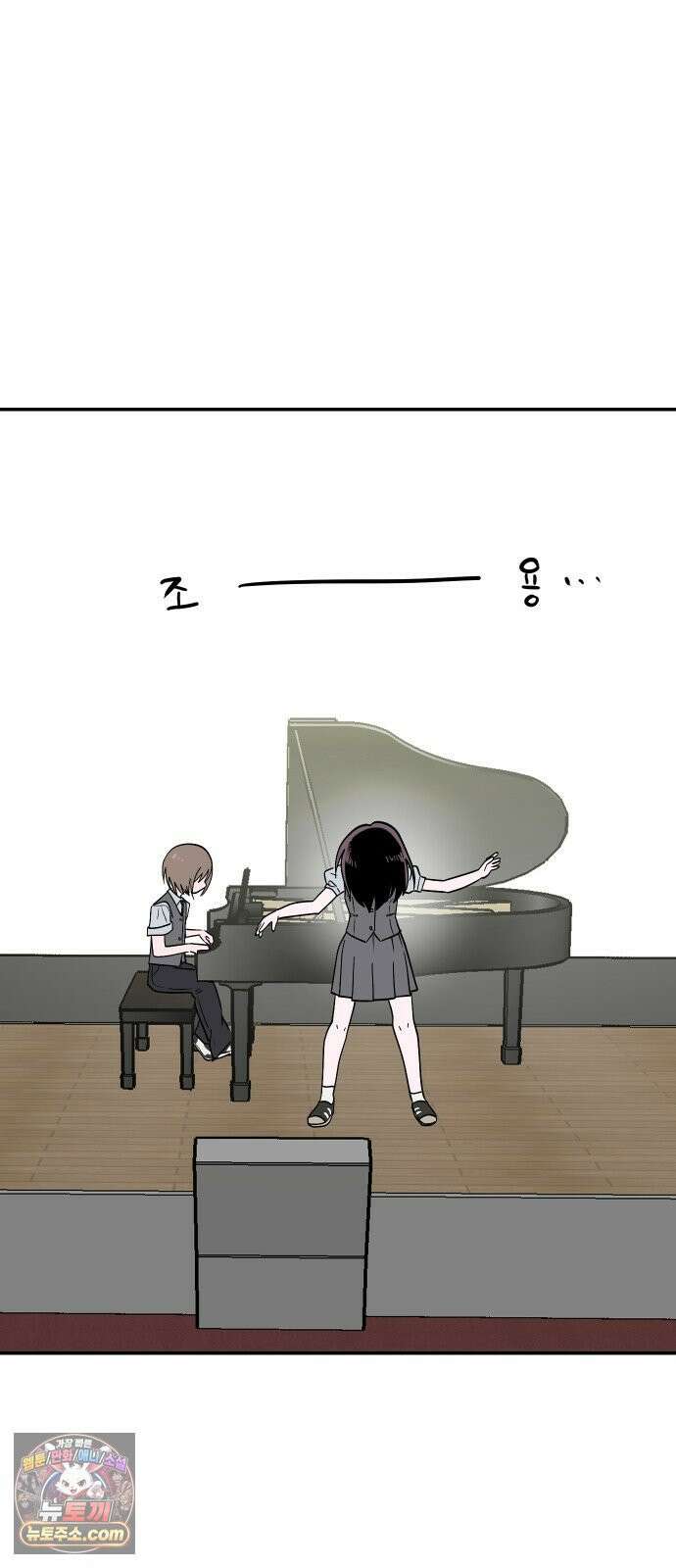 나의 보이소프렌드 78화 부품교체 30