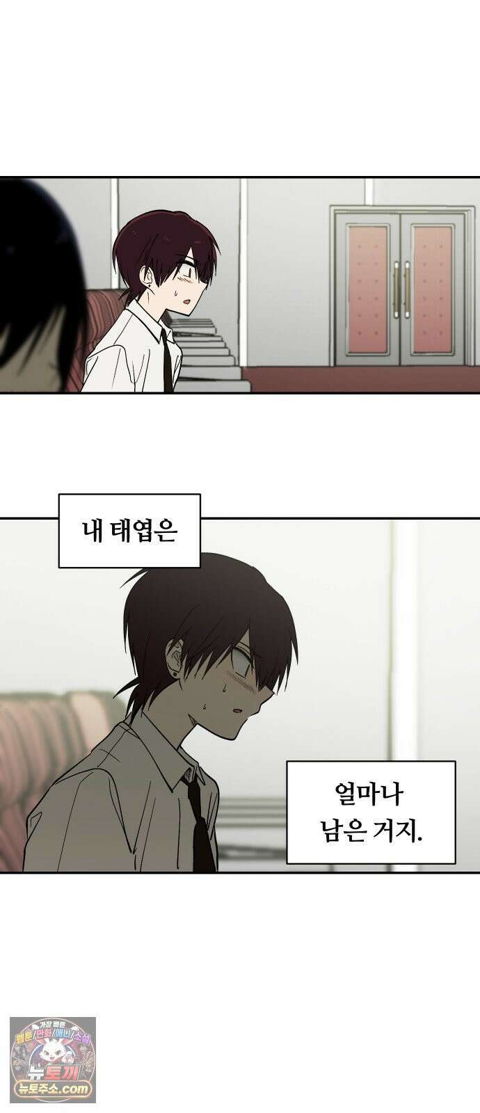 나의 보이소프렌드 78화 부품교체 31