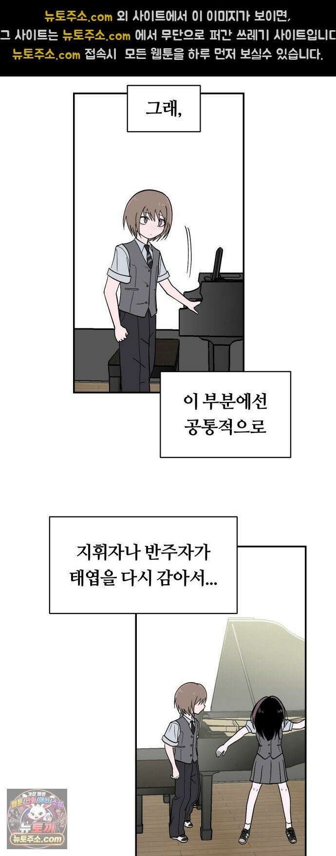 나의 보이소프렌드 78화 부품교체 32