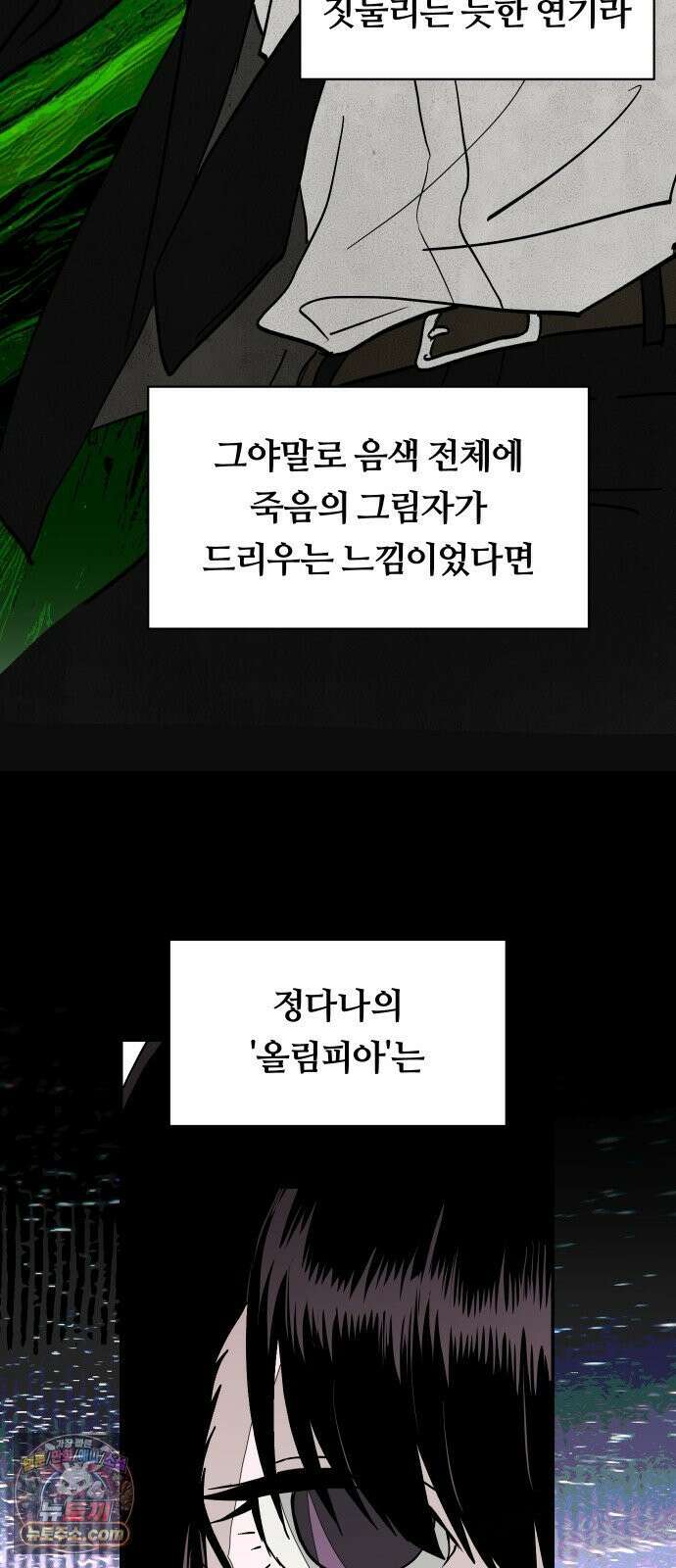 나의 보이소프렌드 78화 부품교체 36