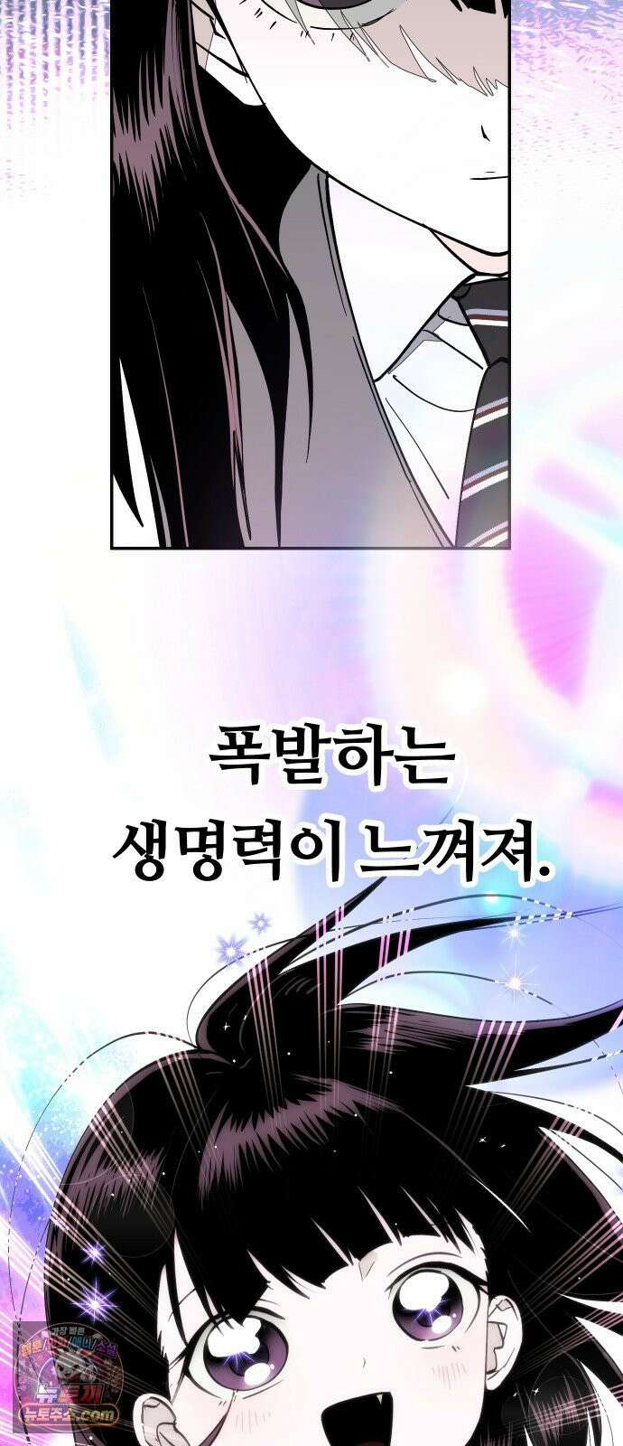 나의 보이소프렌드 78화 부품교체 37