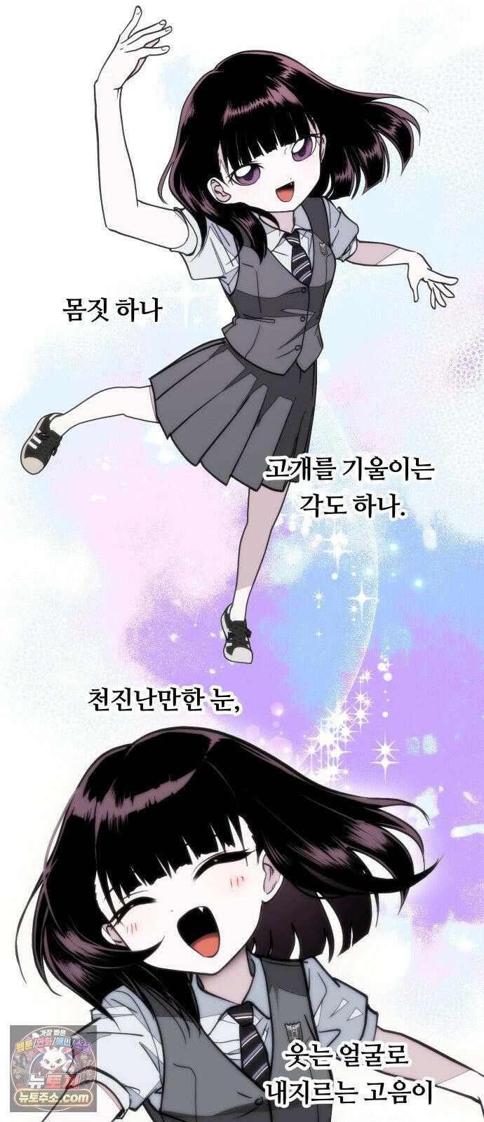 나의 보이소프렌드 78화 부품교체 39