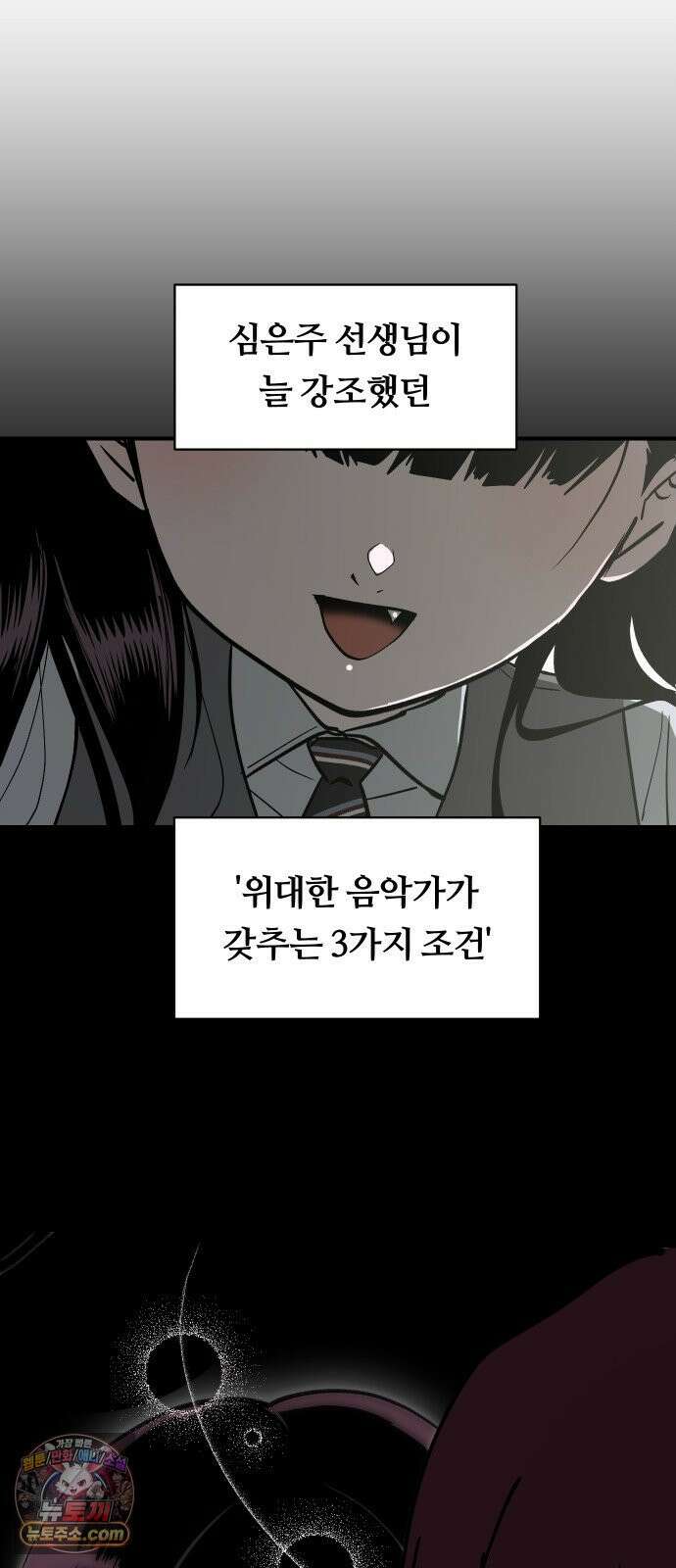 나의 보이소프렌드 78화 부품교체 41