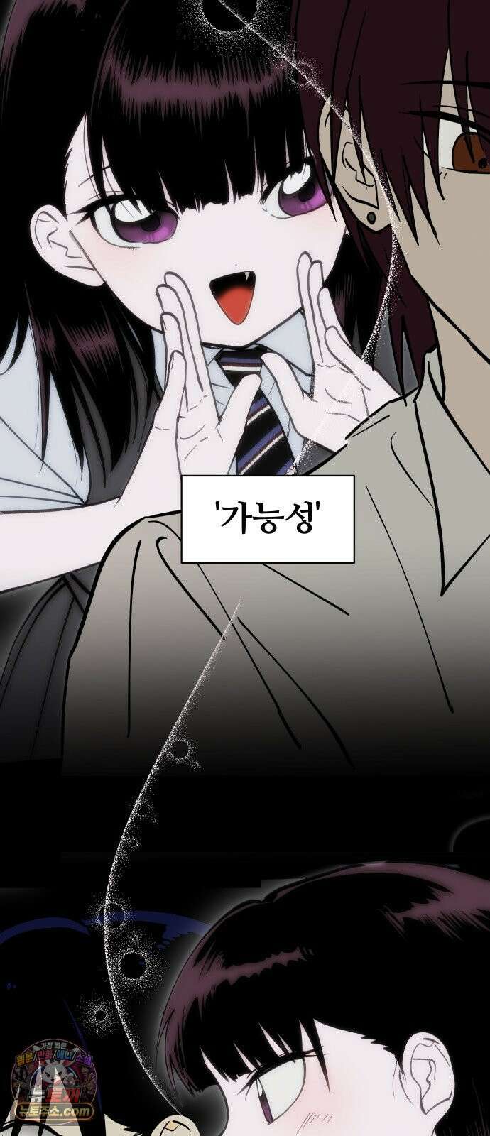 나의 보이소프렌드 78화 부품교체 42