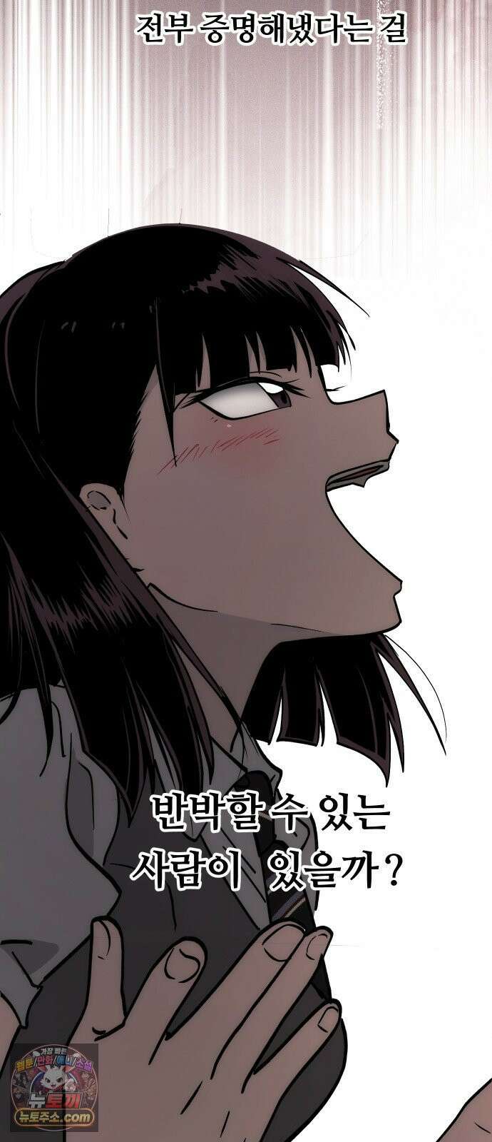 나의 보이소프렌드 78화 부품교체 45